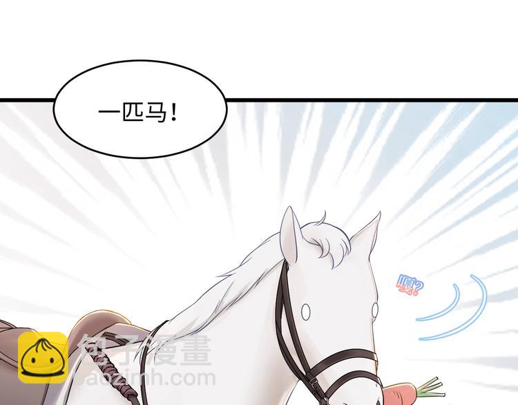 第4话 他的理想型？77