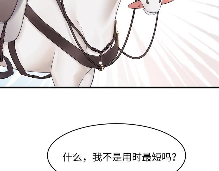 第4话 他的理想型？78