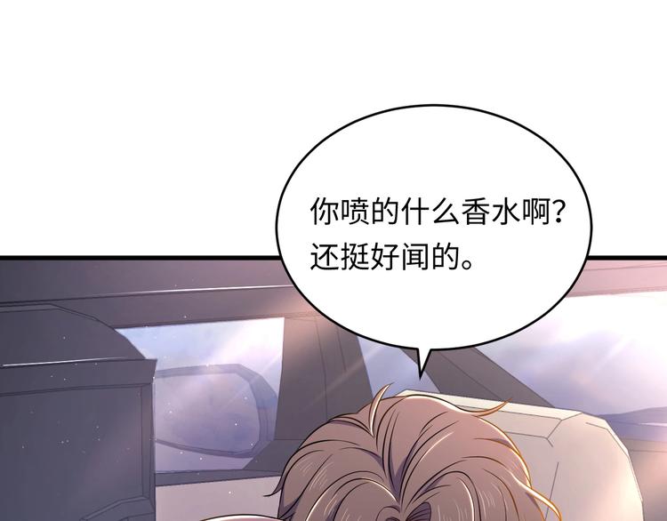 第4话 他的理想型？8