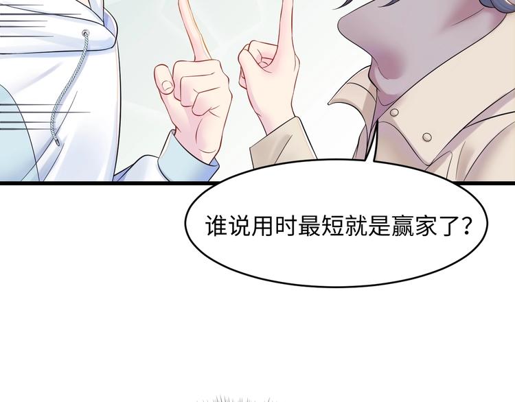 第4话 他的理想型？80
