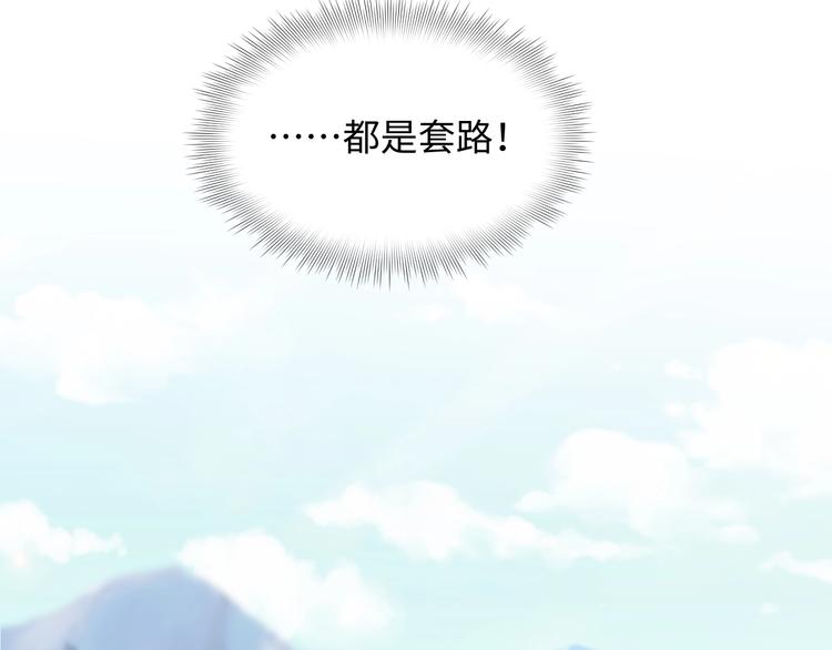第4话 他的理想型？81