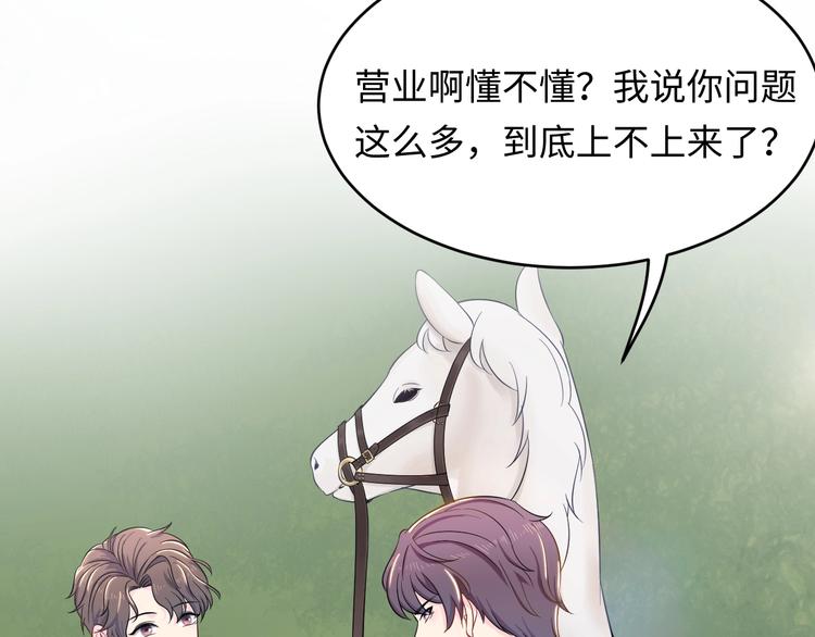 第4话 他的理想型？87
