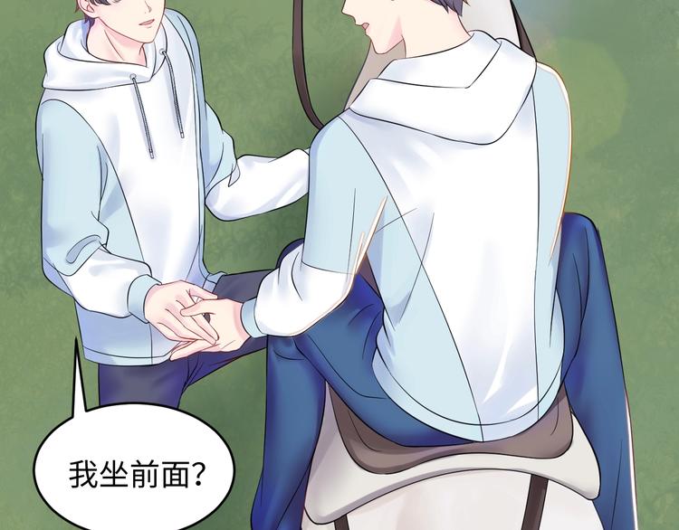 第4话 他的理想型？88