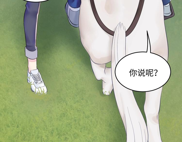 第4话 他的理想型？89