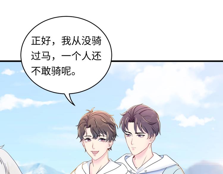 第4话 他的理想型？93