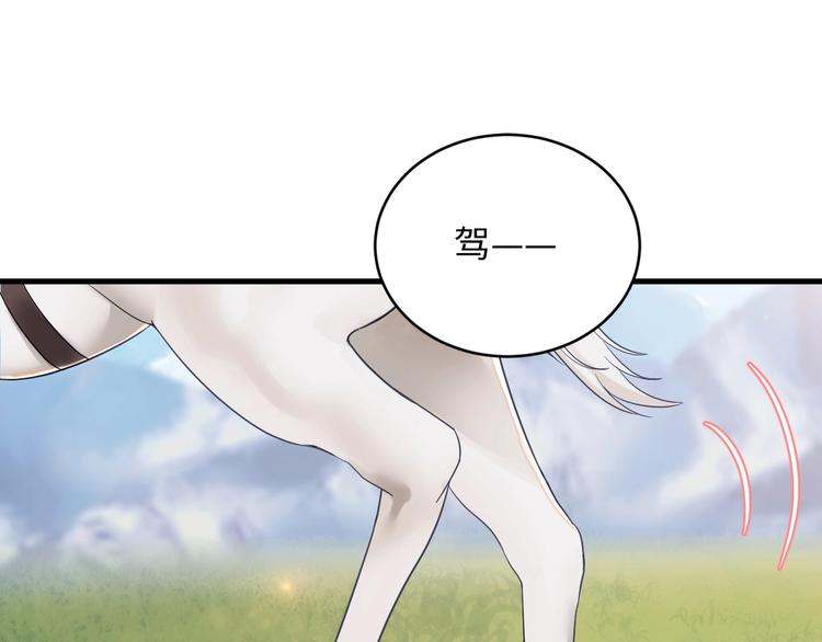 第4话 他的理想型？95