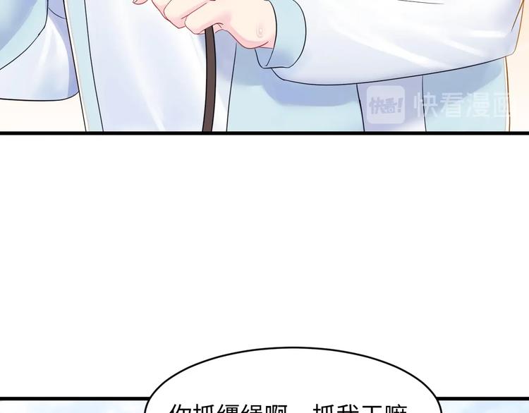 第4话 他的理想型？98