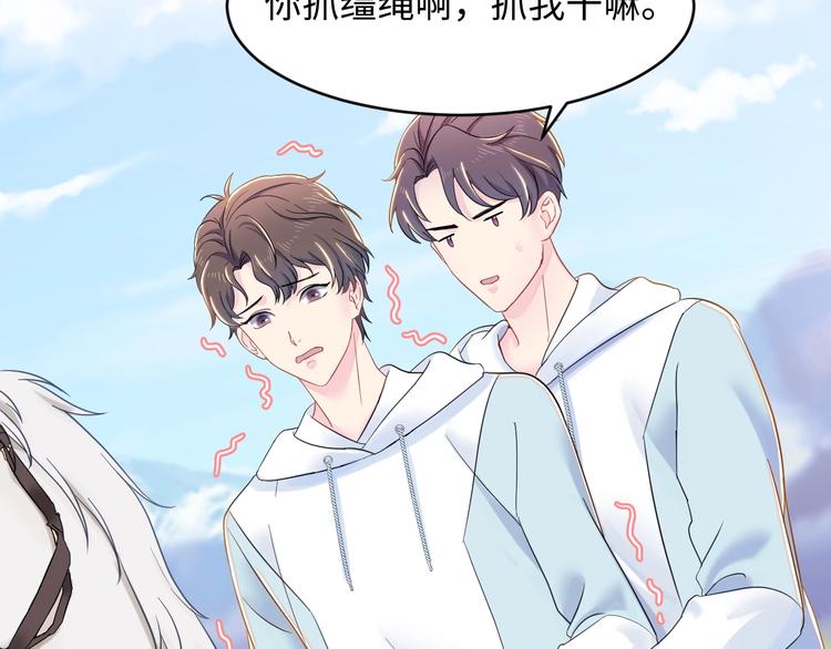 第4话 他的理想型？99