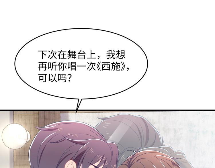 第15话 园主这是…脸红吗？3