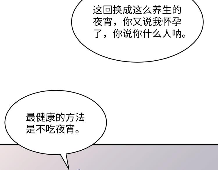 第15话 园主这是…脸红吗？31