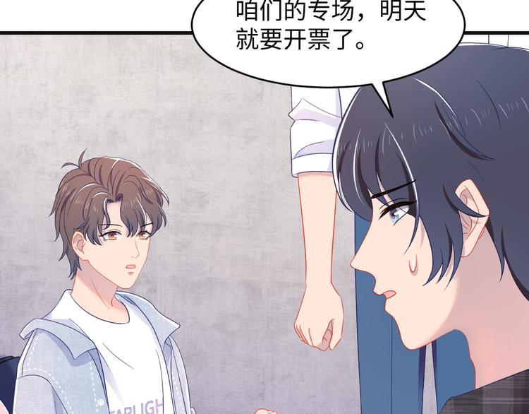 第15话 园主这是…脸红吗？38