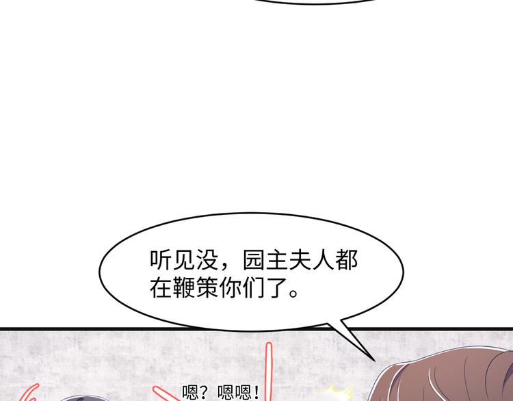 第15话 园主这是…脸红吗？44