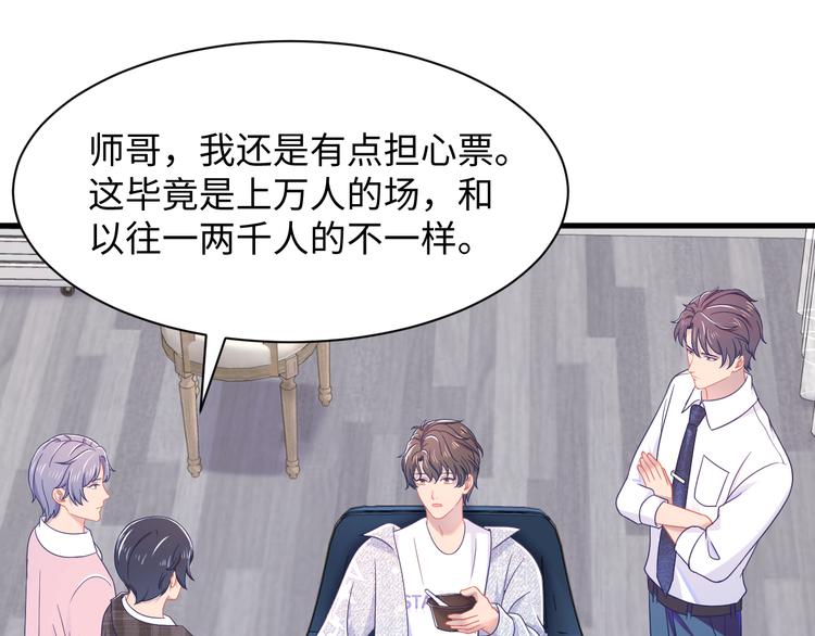 第15话 园主这是…脸红吗？53