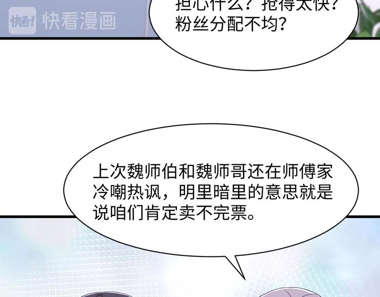 第15话 园主这是…脸红吗？55