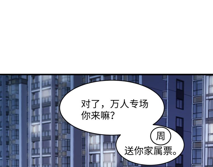 第15话 园主这是…脸红吗？69
