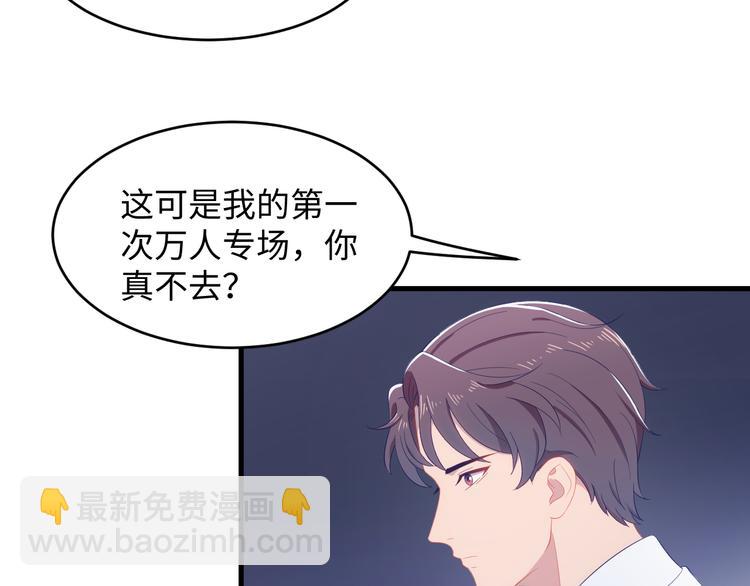 第15话 园主这是…脸红吗？73
