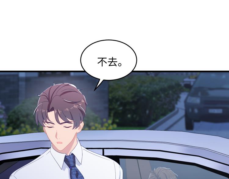 第15话 园主这是…脸红吗？75