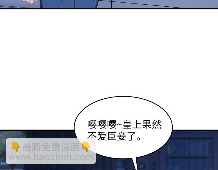第15话 园主这是…脸红吗？77