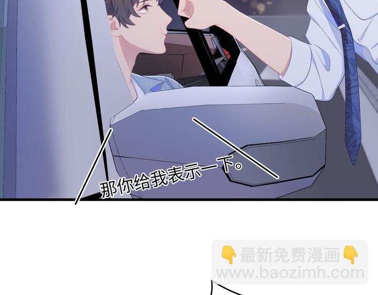 第15话 园主这是…脸红吗？81