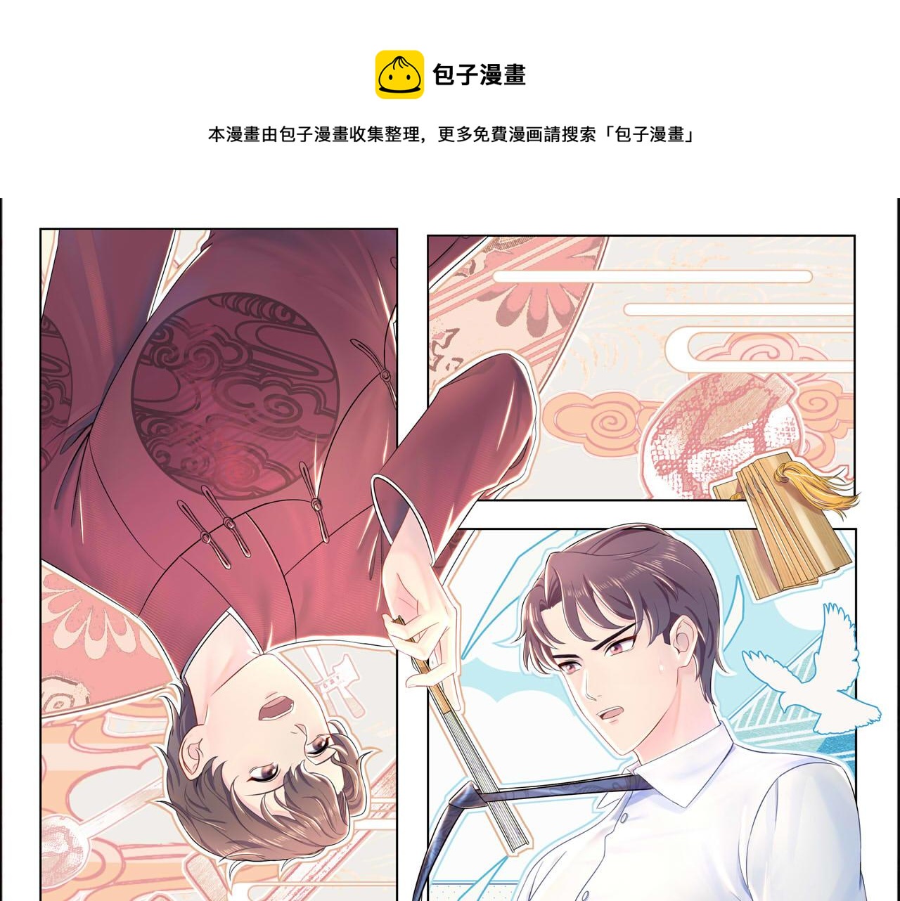 第32话 满脑子都是他0