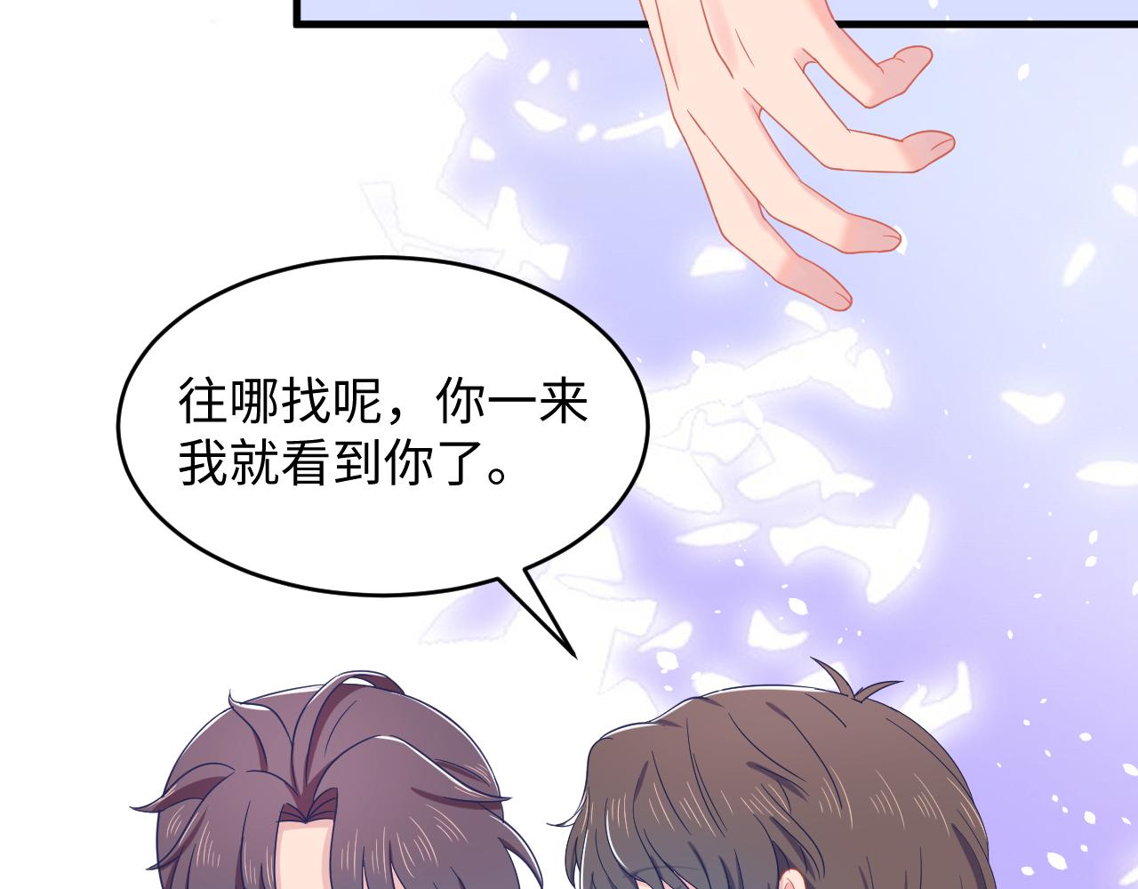 第32话 满脑子都是他101