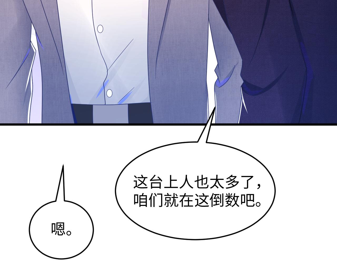 第32话 满脑子都是他107