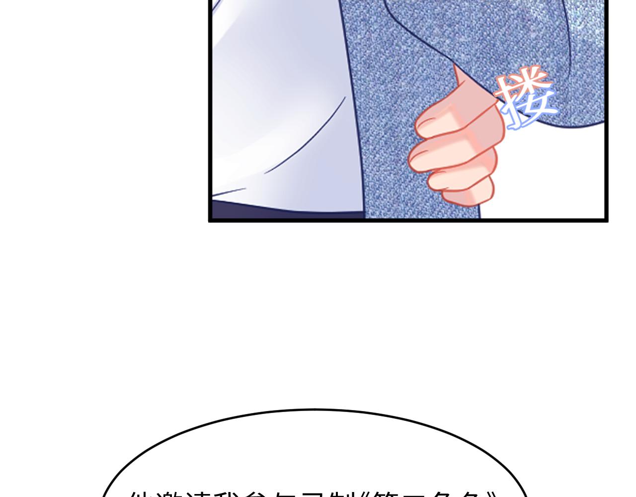 第32话 满脑子都是他11