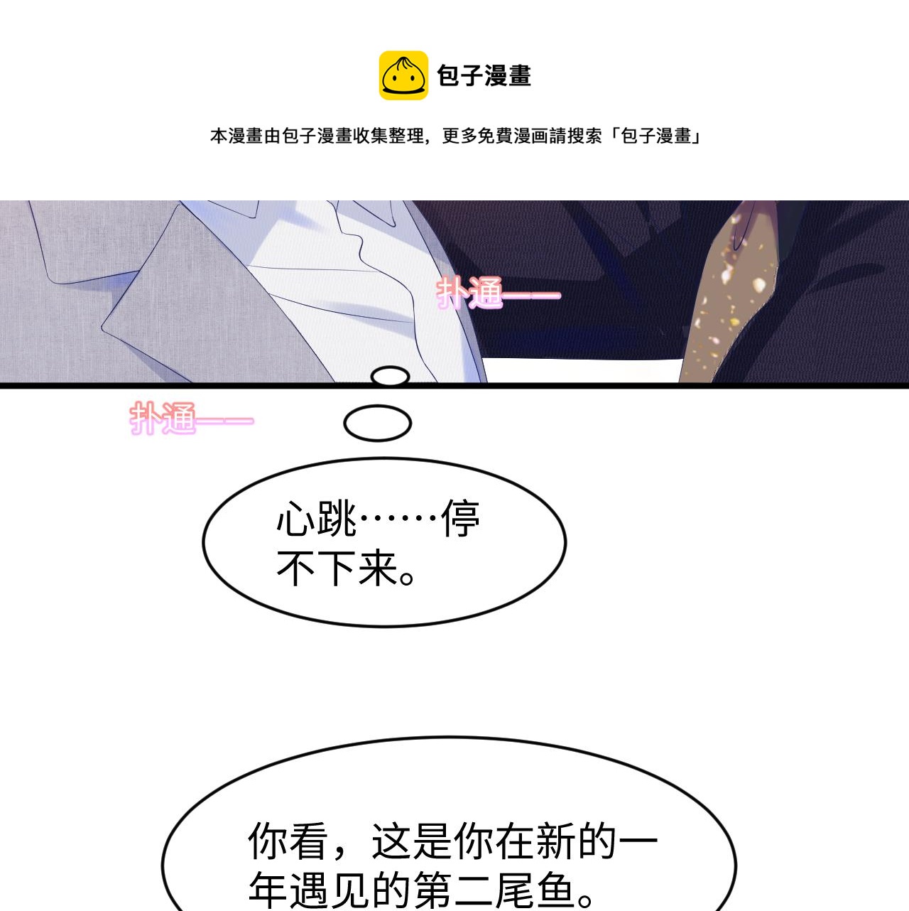第32话 满脑子都是他118