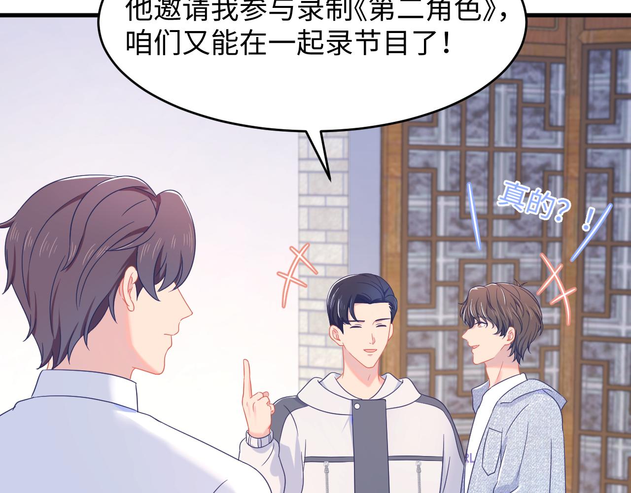 第32话 满脑子都是他12