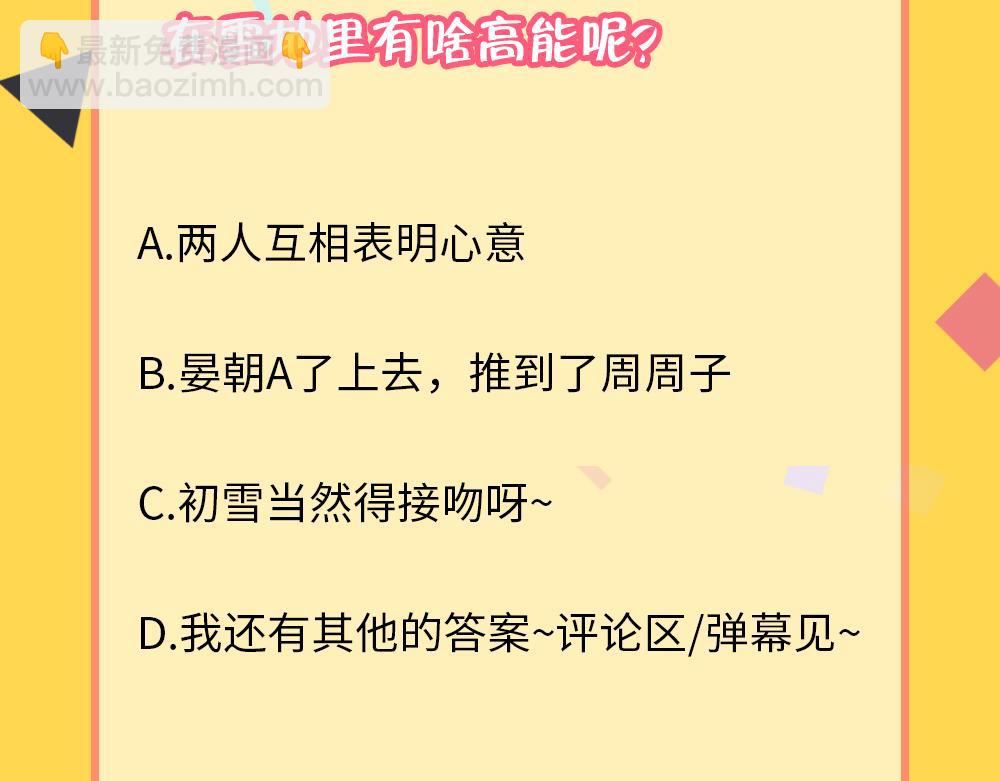 第32话 满脑子都是他137