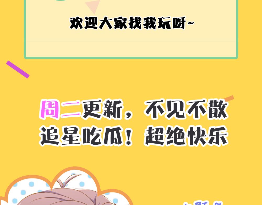 第32话 满脑子都是他139