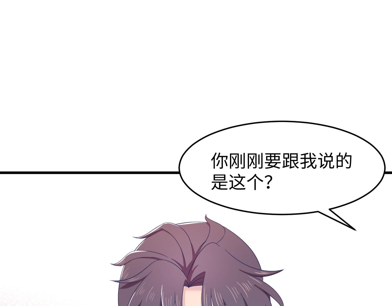 第32话 满脑子都是他14