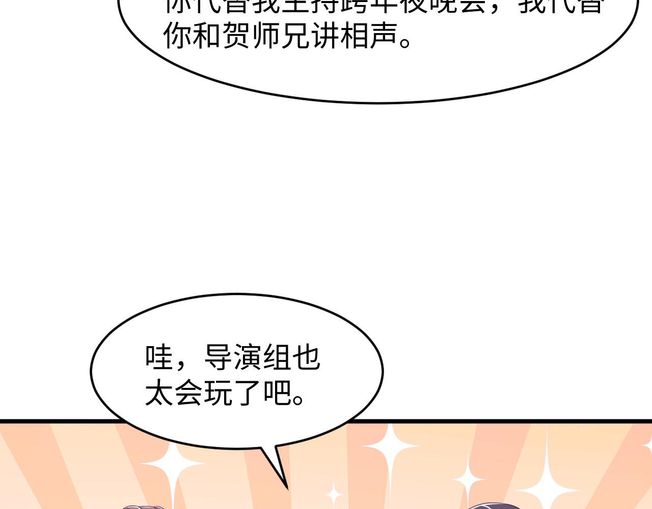 第32话 满脑子都是他16