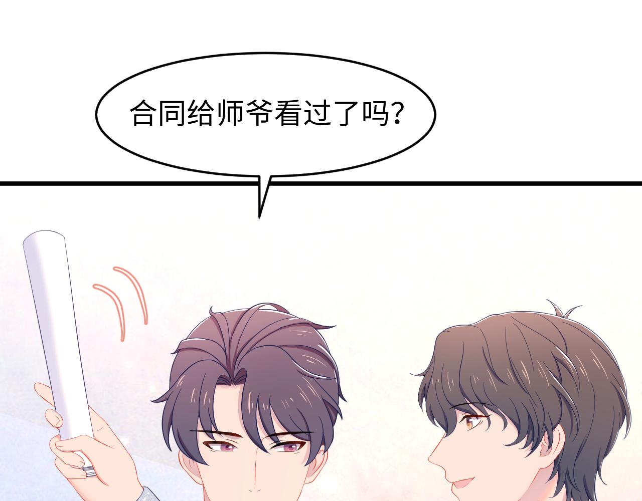 第32话 满脑子都是他19
