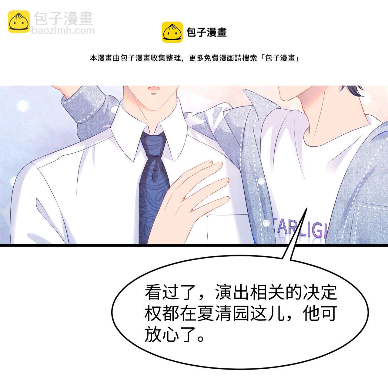 第32话 满脑子都是他20
