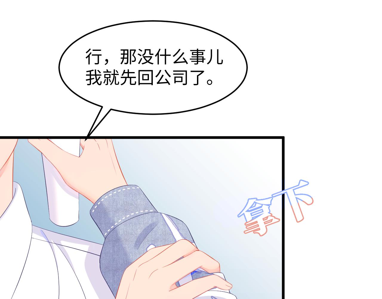 第32话 满脑子都是他21
