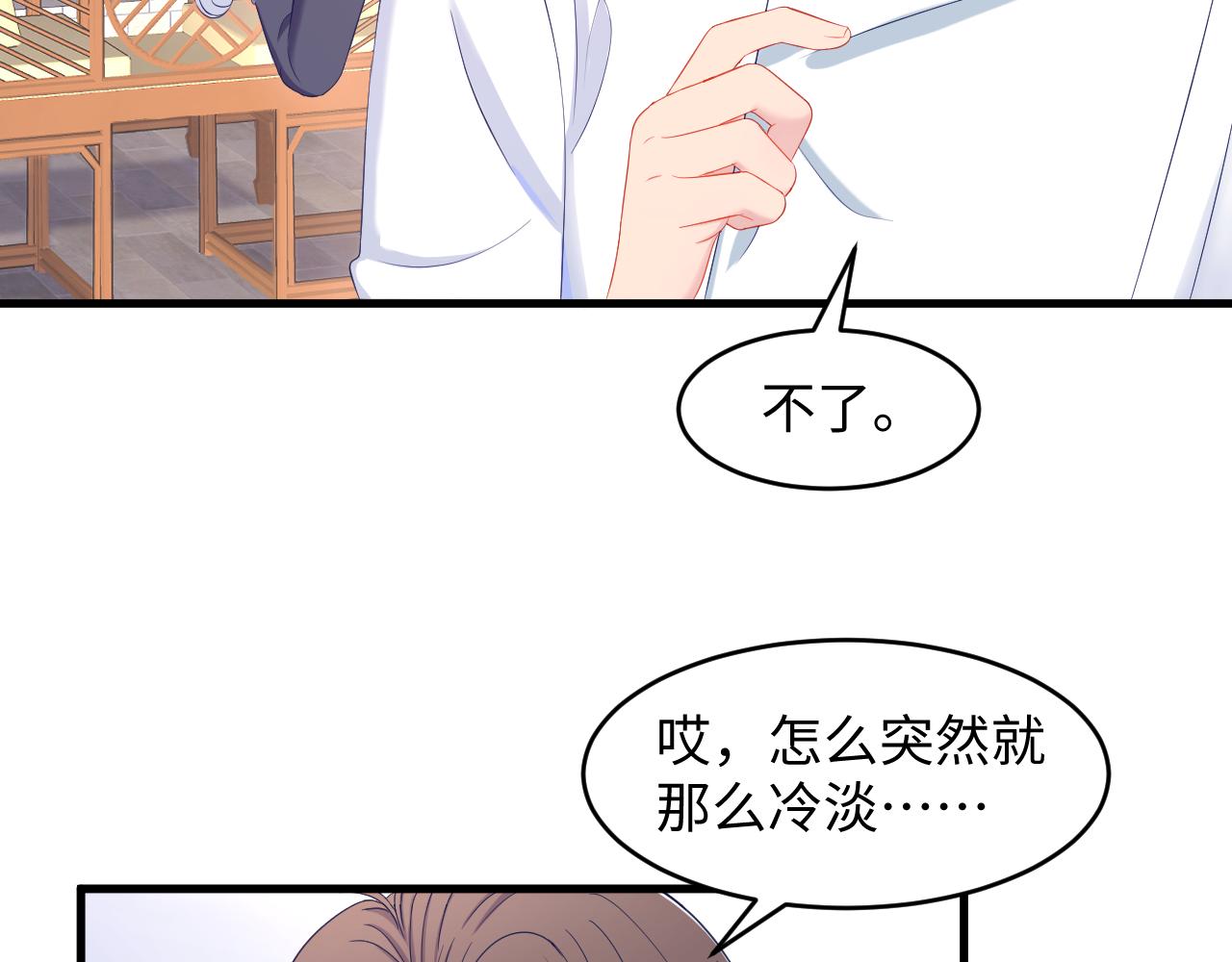 第32话 满脑子都是他24