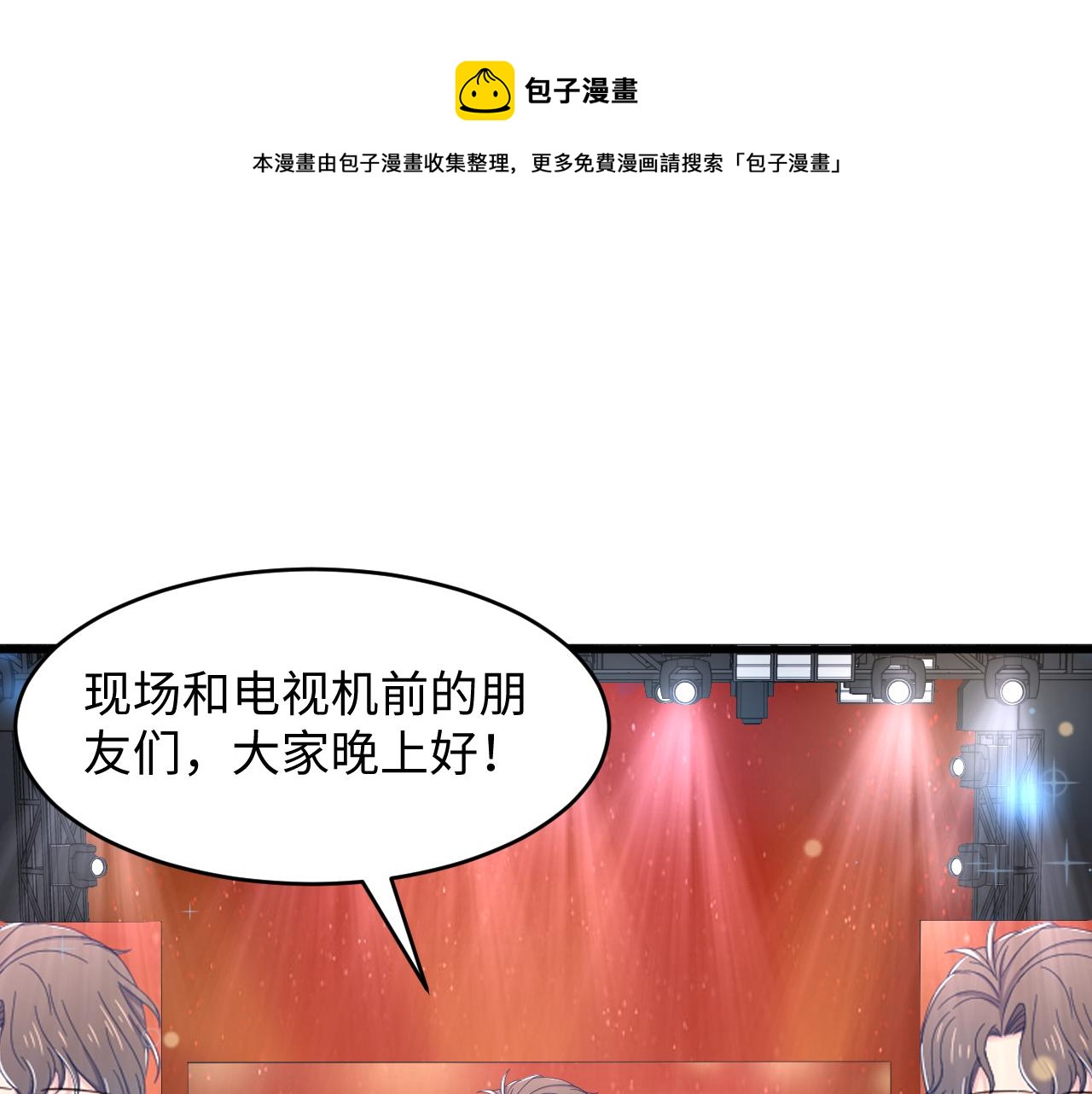 第32话 满脑子都是他30