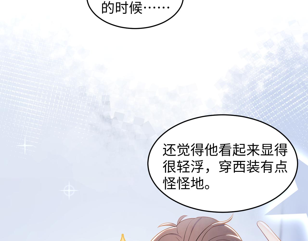 第32话 满脑子都是他38