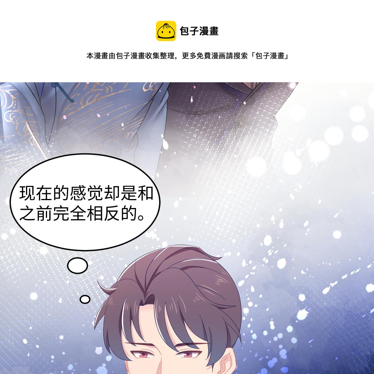 第32话 满脑子都是他40