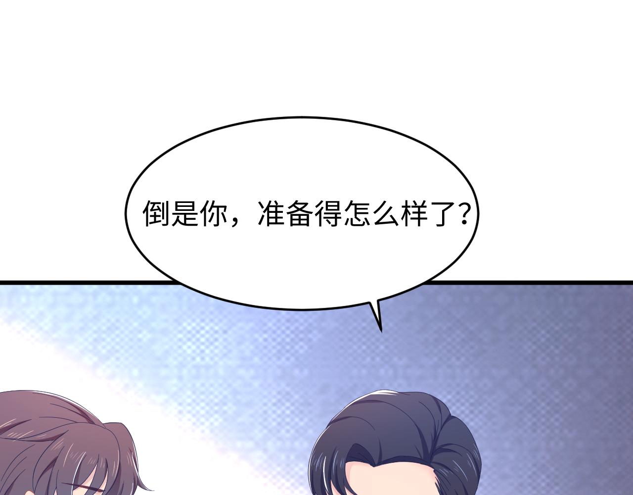 第32话 满脑子都是他44