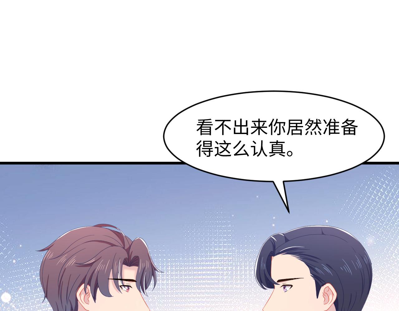 第32话 满脑子都是他47