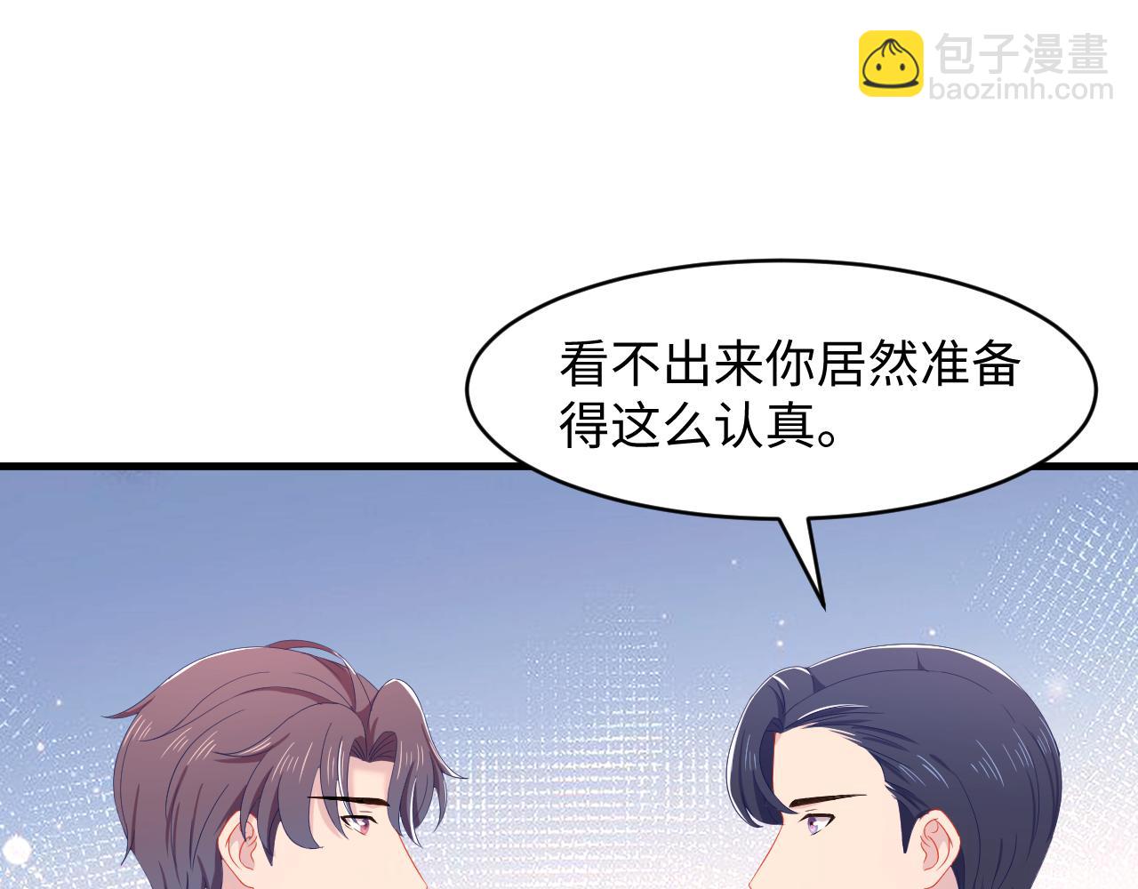 第32话 满脑子都是他51