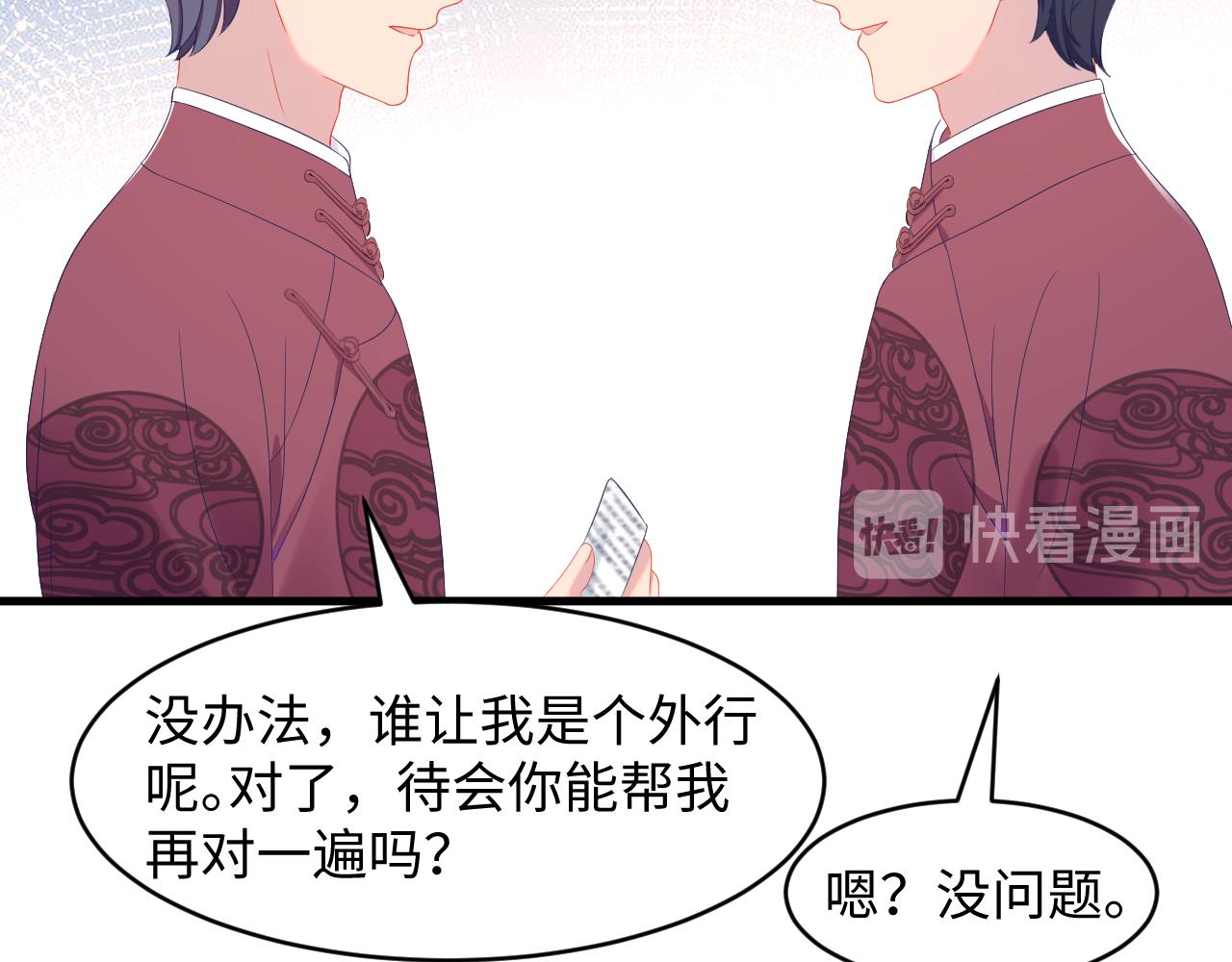 第32话 满脑子都是他52