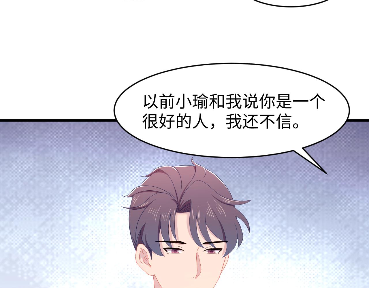 第32话 满脑子都是他53
