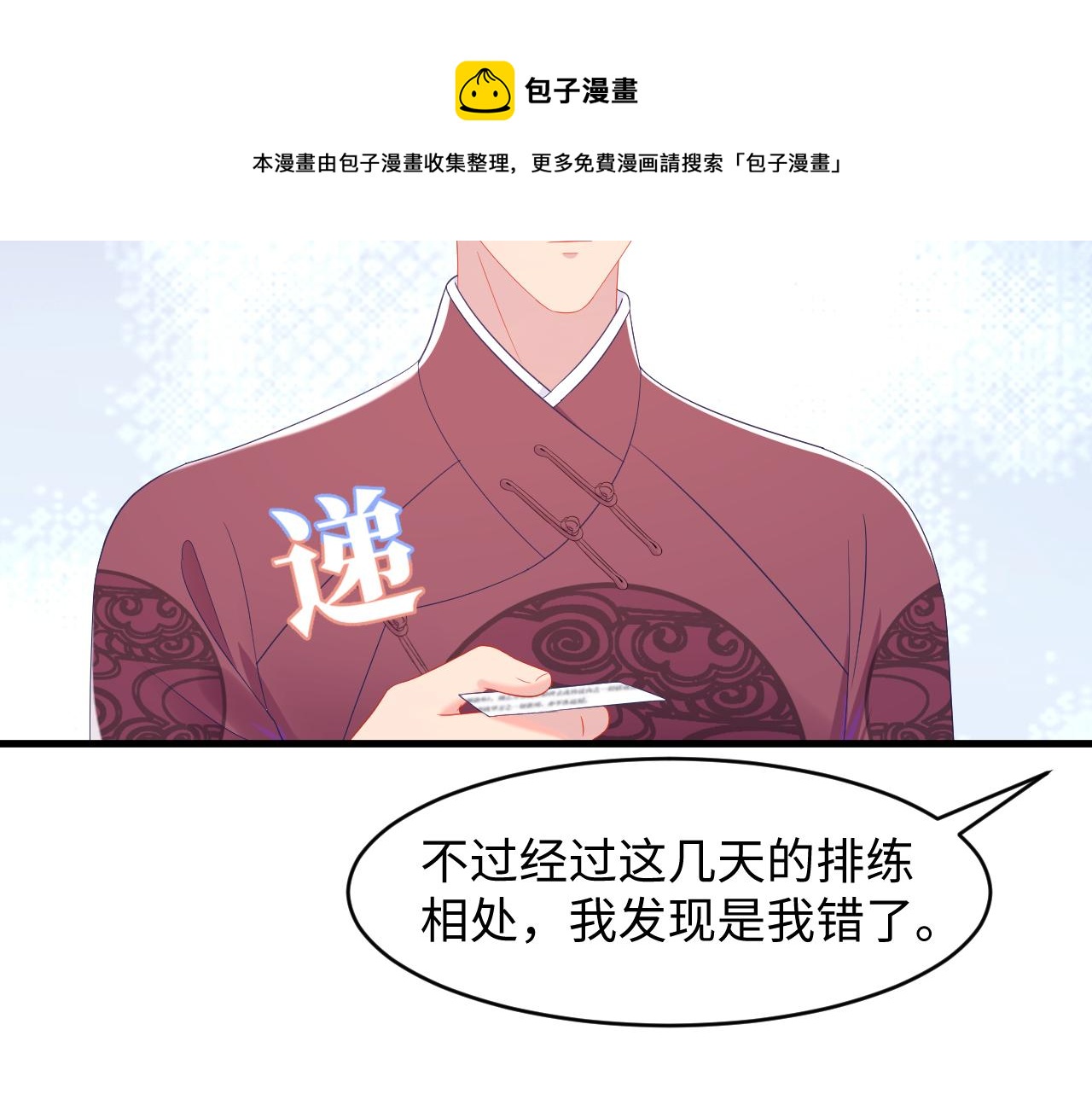 第32话 满脑子都是他54