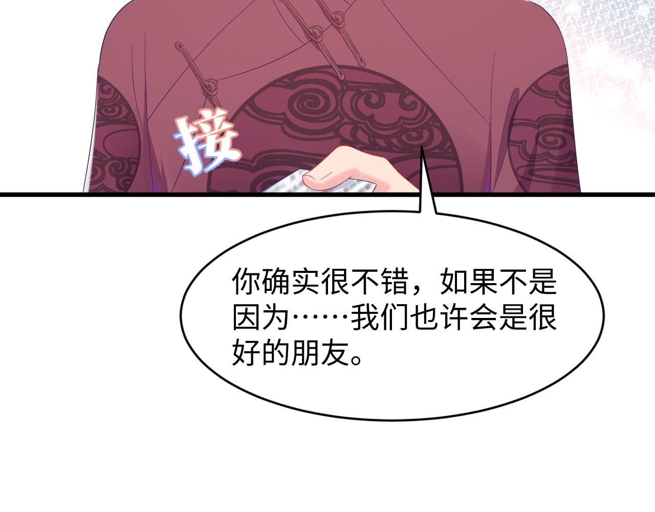 第32话 满脑子都是他56