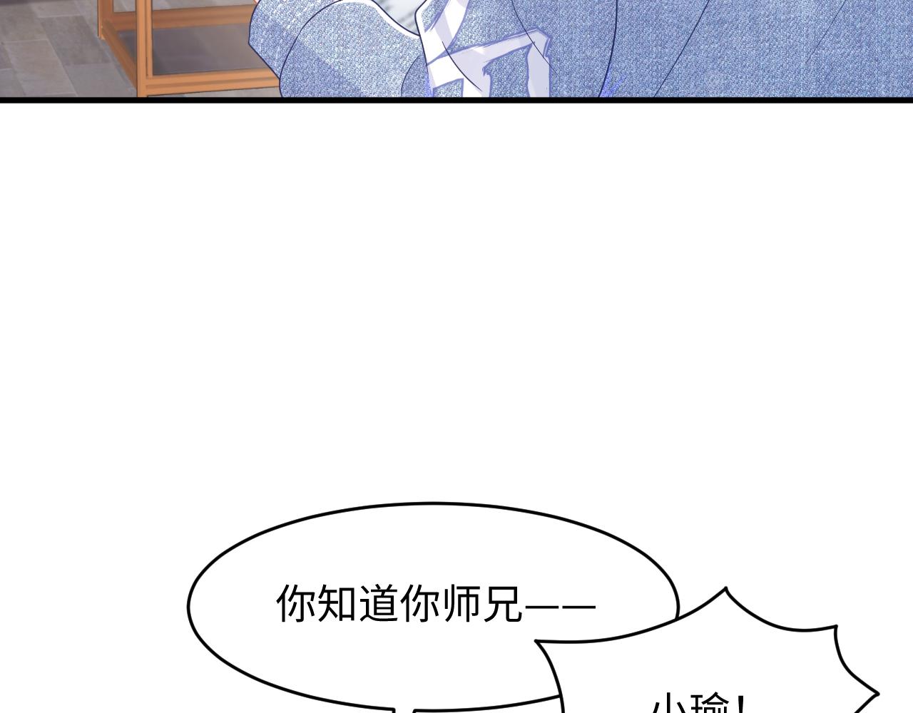 第32话 满脑子都是他6
