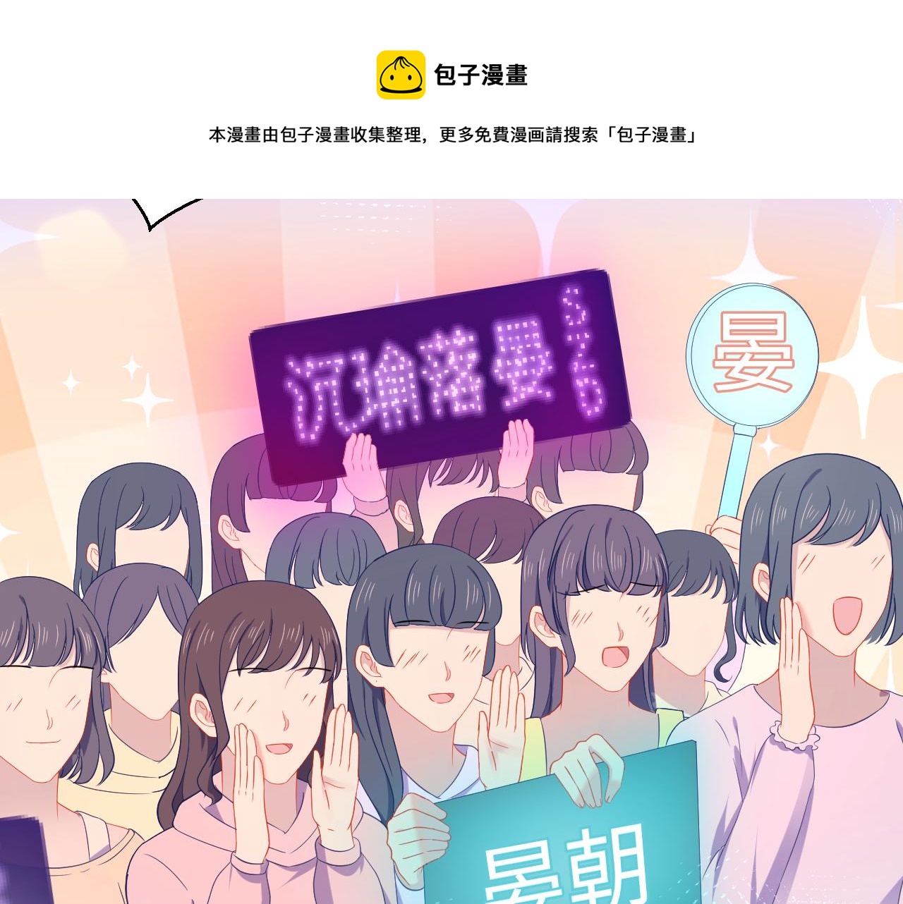第32话 满脑子都是他64