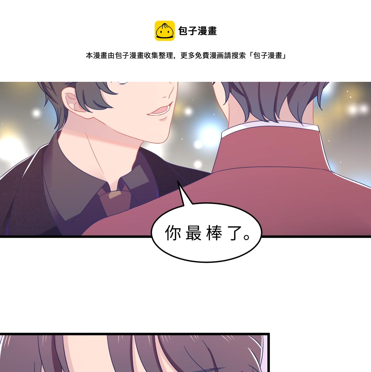 第32话 满脑子都是他74